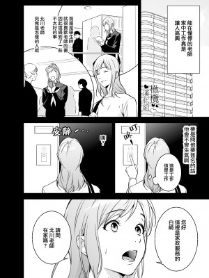 [プラリネ (鈴鳴なつる)] 童貞小説家と家政婦さん [橄榄汉化组]_07