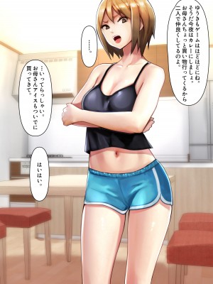 [甘なつな] 妹SS (ショートストーリー) vol. 4_03