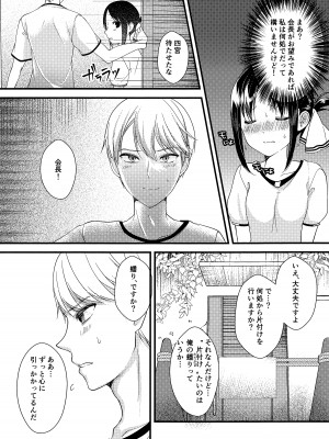 (C101) [akaihoho (はる)] かぐや様に望みたい (かぐや様は告らせたい)_06