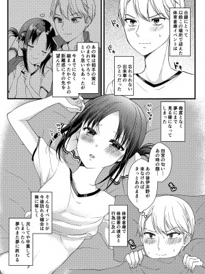 (C101) [akaihoho (はる)] かぐや様に望みたい (かぐや様は告らせたい)_08