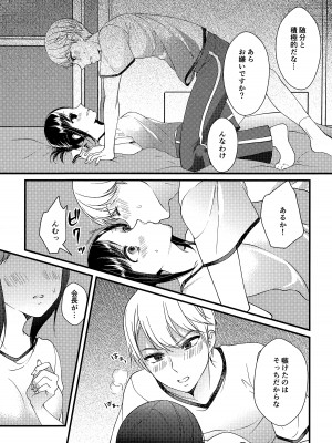 (C101) [akaihoho (はる)] かぐや様に望みたい (かぐや様は告らせたい)_11