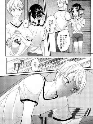 (C101) [akaihoho (はる)] かぐや様に望みたい (かぐや様は告らせたい)_10