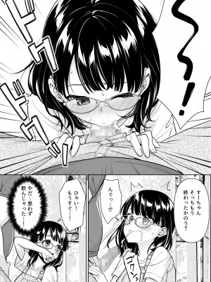 [F宅 (安間)] イヤだと言えない地味系少女と田舎の叔父さん２[DL版]_08