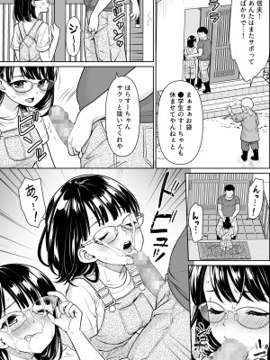 [F宅 (安間)] イヤだと言えない地味系少女と田舎の叔父さん２[DL版]_22