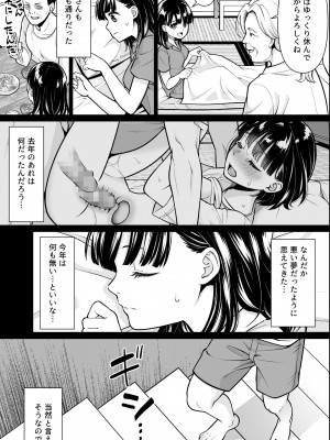 [F宅 (安間)] イヤだと言えない地味系少女と田舎の叔父さん２[DL版]_10