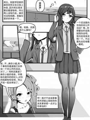 艺能圈超人气姐妹花的非公开游戏_02