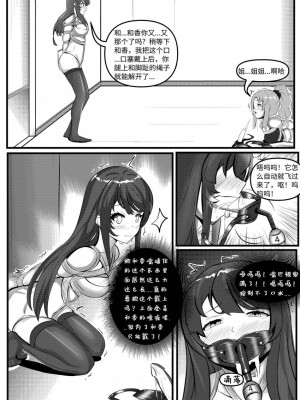 艺能圈超人气姐妹花的非公开游戏_18