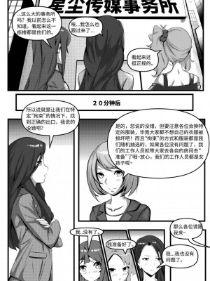 艺能圈超人气姐妹花的非公开游戏_03