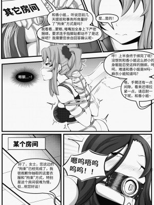 艺能圈超人气姐妹花的非公开游戏_07