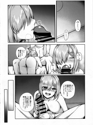(C102) [あとりえれーぷす (卯ノ島カナカ)] メスガキにつける薬はない (艦隊これくしょん -艦これ-)_22