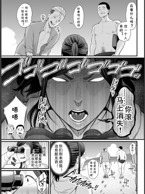 [裏飯屋 (抹茶ねじ)] 年下チン喰いおばさん2 ひと夏の海物語編 [cqxl自己汉化]_06