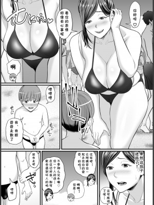 [裏飯屋 (抹茶ねじ)] 年下チン喰いおばさん2 ひと夏の海物語編 [cqxl自己汉化]_08