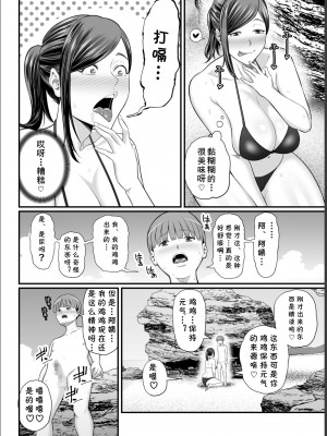 [裏飯屋 (抹茶ねじ)] 年下チン喰いおばさん2 ひと夏の海物語編 [cqxl自己汉化]_15