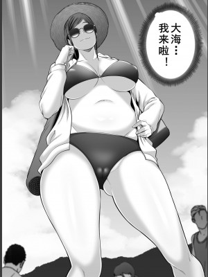 [裏飯屋 (抹茶ねじ)] 年下チン喰いおばさん2 ひと夏の海物語編 [cqxl自己汉化]_03