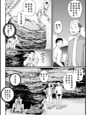 [裏飯屋 (抹茶ねじ)] 年下チン喰いおばさん2 ひと夏の海物語編 [cqxl自己汉化]_29
