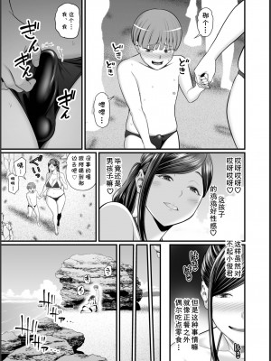 [裏飯屋 (抹茶ねじ)] 年下チン喰いおばさん2 ひと夏の海物語編 [cqxl自己汉化]_10