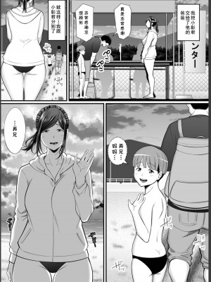 [裏飯屋 (抹茶ねじ)] 年下チン喰いおばさん2 ひと夏の海物語編 [cqxl自己汉化]_45