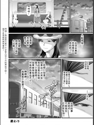 [裏飯屋 (抹茶ねじ)] 年下チン喰いおばさん2 ひと夏の海物語編 [cqxl自己汉化]_46