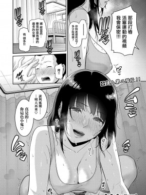 [gonza] 新・友達の母親【第5話】(COMIC 真激 2023年11月号) [DL版] [中国翻訳]_32