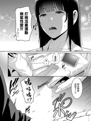 [gonza] 新・友達の母親【第5話】(COMIC 真激 2023年11月号) [DL版] [中国翻訳]_10