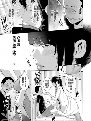 [gonza] 新・友達の母親【第5話】(COMIC 真激 2023年11月号) [DL版] [中国翻訳]_07