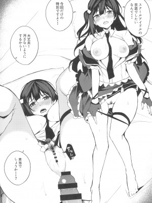 (C102) [ふぇると工房 (Flugel)] Sunny Scarlet (ラブライブ! 虹ヶ咲学園スクールアイドル同好会)_17