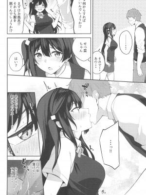 (C102) [ふぇると工房 (Flugel)] Sunny Scarlet (ラブライブ! 虹ヶ咲学園スクールアイドル同好会)_06