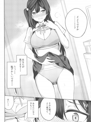 (C102) [ふぇると工房 (Flugel)] Sunny Scarlet (ラブライブ! 虹ヶ咲学園スクールアイドル同好会)_08