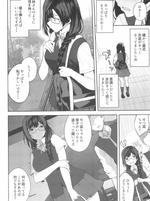 (C102) [ふぇると工房 (Flugel)] Sunny Scarlet (ラブライブ! 虹ヶ咲学園スクールアイドル同好会)_04