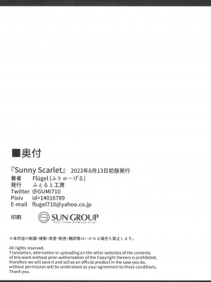 (C102) [ふぇると工房 (Flugel)] Sunny Scarlet (ラブライブ! 虹ヶ咲学園スクールアイドル同好会)_22