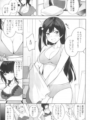 (C102) [ふぇると工房 (Flugel)] Sunny Scarlet (ラブライブ! 虹ヶ咲学園スクールアイドル同好会)_03