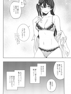 (C102) [ふぇると工房 (Flugel)] Sunny Scarlet (ラブライブ! 虹ヶ咲学園スクールアイドル同好会)_20