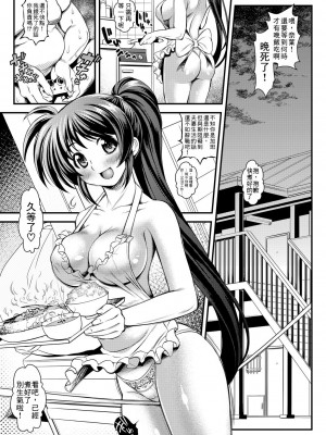 [メタボ喫茶異臭騒ぎ (いたちょう)] 俺嫁なのは (魔法少女リリカルなのは) [中国翻訳] [DL版]_05