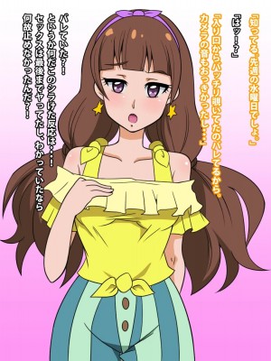 [かごのみどり鳥] Go!プリンセスヌキキュア (Go!プリンセスプリキュア)_03