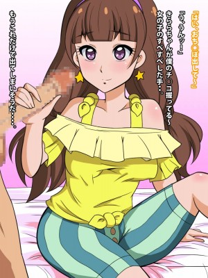 [かごのみどり鳥] Go!プリンセスヌキキュア (Go!プリンセスプリキュア)_06