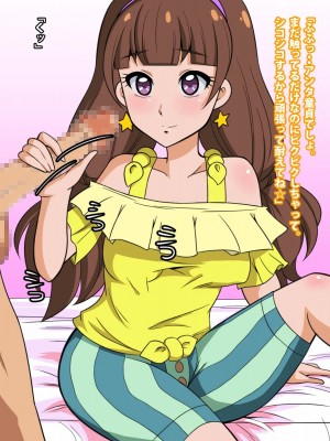 [かごのみどり鳥] Go!プリンセスヌキキュア (Go!プリンセスプリキュア)_07