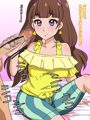 [かごのみどり鳥] Go!プリンセスヌキキュア (Go!プリンセスプリキュア)_09