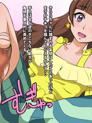 [かごのみどり鳥] Go!プリンセスヌキキュア (Go!プリンセスプリキュア)_12