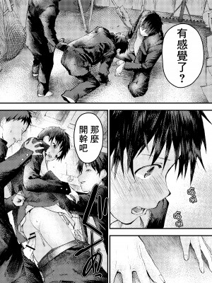 [冒险者公会][ショタ漫画屋さん (orukoa)] トモダチエッチ_13__013