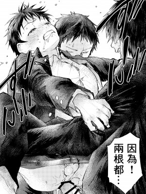[冒险者公会][ショタ漫画屋さん (orukoa)] トモダチエッチ_21__021