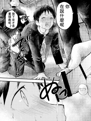 [冒险者公会][ショタ漫画屋さん (orukoa)] トモダチエッチ_24__024