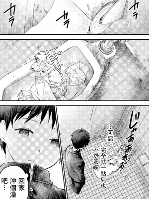[冒险者公会][ショタ漫画屋さん (orukoa)] トモダチエッチ_33__033
