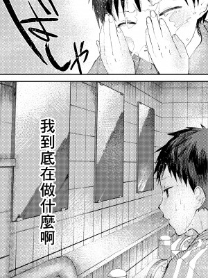 [冒险者公会][ショタ漫画屋さん (orukoa)] トモダチエッチ_35__035
