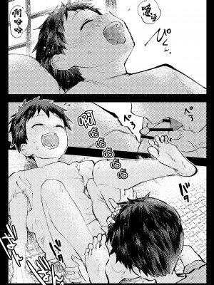[冒险者公会][ショタ漫画屋さん (orukoa)] トモダチエッチ_41__041