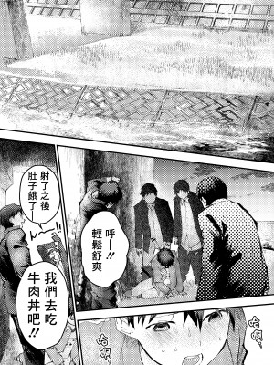 [冒险者公会][ショタ漫画屋さん (orukoa)] トモダチエッチ_59__059
