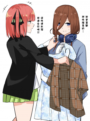[Pixiv Fanbox] マメ [君日本語本當上手漢化組] (Ongoing; until 2023／10)_T_080_4553750_227_20