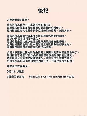 [U羅漢] 絡まれ妻の今日子さん Hなお店でアルバイト編 [禁漫漢化組] [水印]_00047