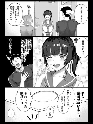 [白金庵 (チンパン)] エロゲ声優を募集したらめちゃくちゃエロい娘とヤレた話 [DL版]_49