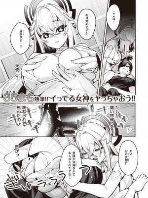 異世快楽天 Vol.26_18