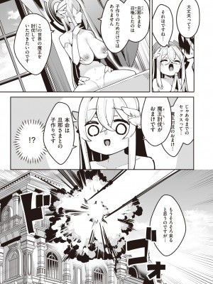 異世快楽天 Vol.26_38